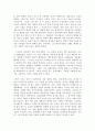 [독후감]소망을 나르는 무당벌레(독일청소년문학) 2페이지