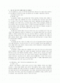 고대문명, 네오리얼리즘, 중세시대 철학 1페이지