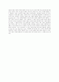 [독후감]블루프린트(독일청소년문학) 4페이지