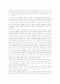 [독후감] 토니오 크뢰거 (독일문학)  2페이지