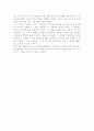 [독후감] 토니오 크뢰거 (독일문학)  3페이지