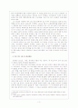 작가론) 작가 강경애의 작가적 고찰(생애, 작품활동, 작품성향, 사회주의리얼리즘) 3페이지
