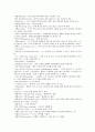 스키레포트 7페이지