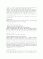 스키레포트 11페이지
