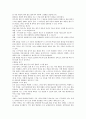 스키레포트 13페이지