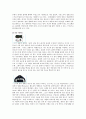 스키레포트 27페이지