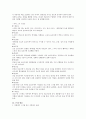 스키레포트 34페이지