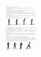 스키레포트 40페이지