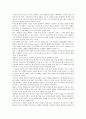 스키레포트 47페이지