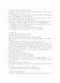 스키레포트 53페이지