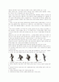 스키레포트 59페이지