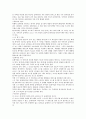 스키레포트 66페이지