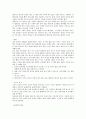 스키레포트 67페이지