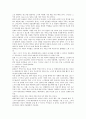 스키레포트 71페이지