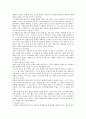 스키레포트 76페이지