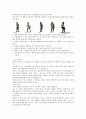 스키레포트 84페이지