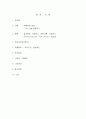 음성인식 리모컨 2페이지