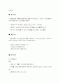 음성인식 리모컨 5페이지