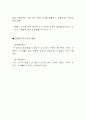 음성인식 리모컨 8페이지