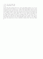 경영과현대사회 13페이지