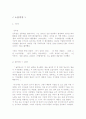 [독후감] 노름마치  1페이지