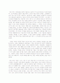 [독후감] 노름마치  2페이지