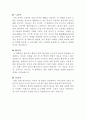 영화(황후화)색체분석 레포트 5페이지