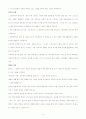 그리스도와 윤리 4페이지