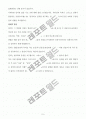 그리스도와 윤리 5페이지