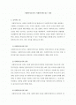 사회복지조사가 사회복지에 갖는 의의 1페이지
