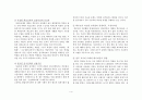 사교육비,교육정보공개법에 관하여 4페이지