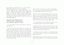 사교육비,교육정보공개법에 관하여 10페이지