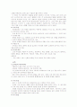 글룩과 페리와 몬테베르디의 오르페오비교 2페이지