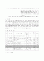 [초등과학]과학과 교수․학습 과정안  6페이지