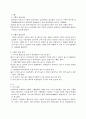 [초등과학]과학과 교수․학습 과정안  9페이지