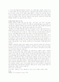 베토벤에 대해 15페이지