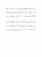 [초등도덕]도덕교육방법론  6페이지