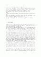 라 트라비아타 2페이지