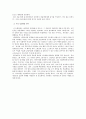 라 트라비아타 6페이지