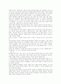 베르디의 리골레토 4페이지