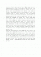 테크놀로지의 종말 2페이지