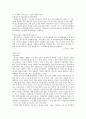비장 (비장 비대,비장 종대) 5페이지