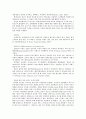 비장 - 비장의 개념 4페이지