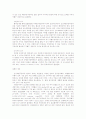 적혈구와 적혈구증가증 5페이지