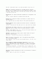 경제학입문 - glossary 해석 윤영상교수님 조별과제 6페이지