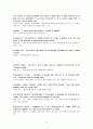 경제학입문 - glossary 해석 윤영상교수님 조별과제 15페이지
