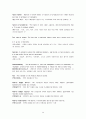 경제학입문 - glossary 해석 윤영상교수님 조별과제 20페이지