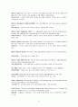 경제학입문 - glossary 해석 윤영상교수님 조별과제 21페이지