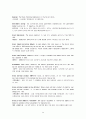 경제학입문 - glossary 해석 윤영상교수님 조별과제 24페이지