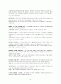 경제학입문 - glossary 해석 윤영상교수님 조별과제 45페이지